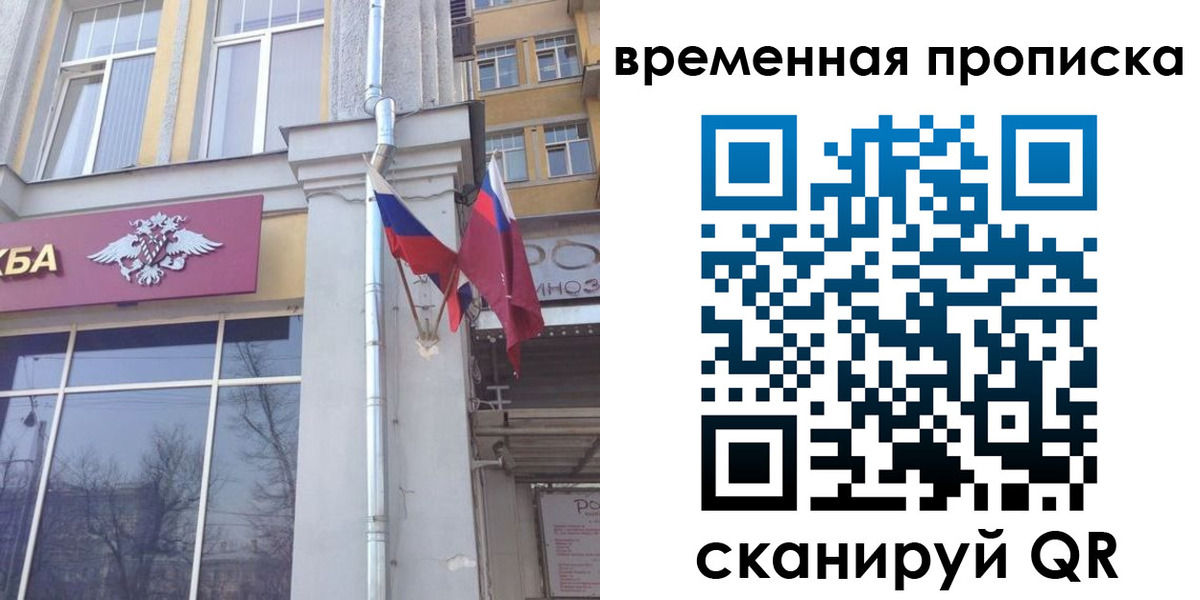 прописка для школы в Усолье-Сибирском