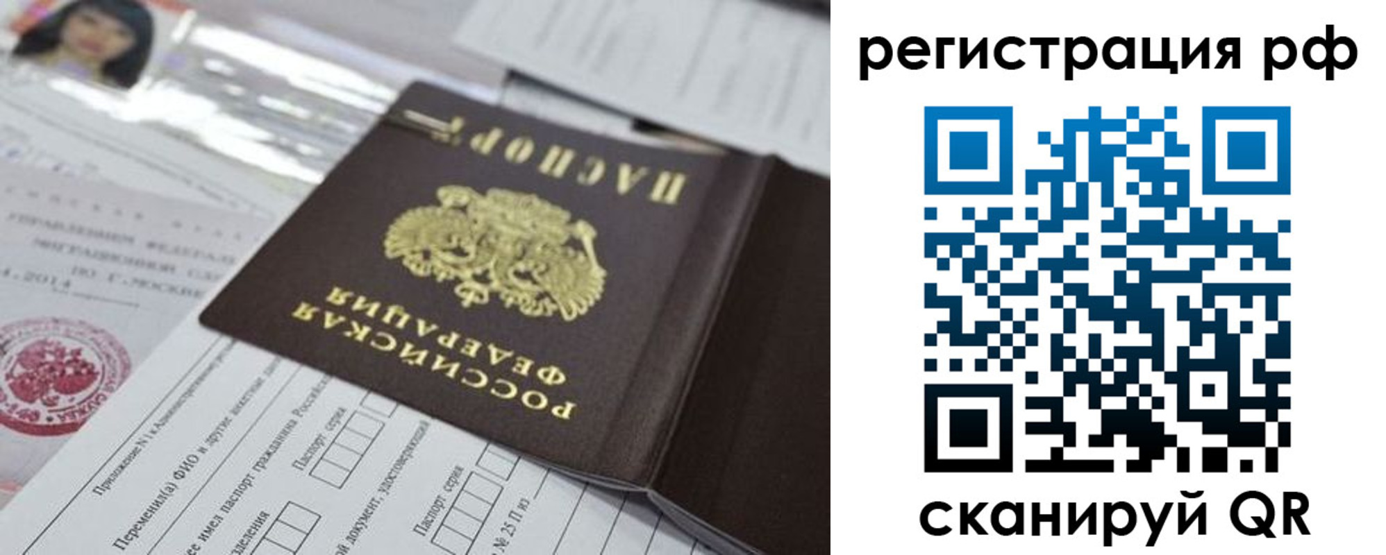 временная регистрация гарантия в Усолье-Сибирском