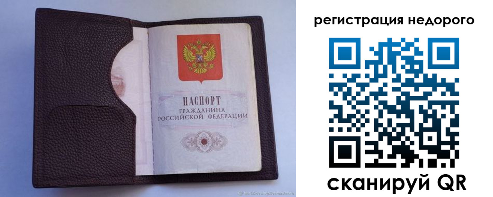 где прописаться в Усолье-Сибирском