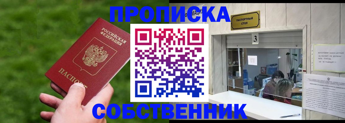 прописка поиск в Усолье-Сибирском