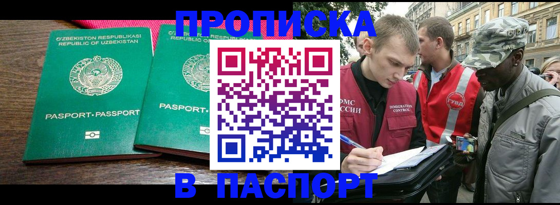 пропишу в квартире в Усолье-Сибирском