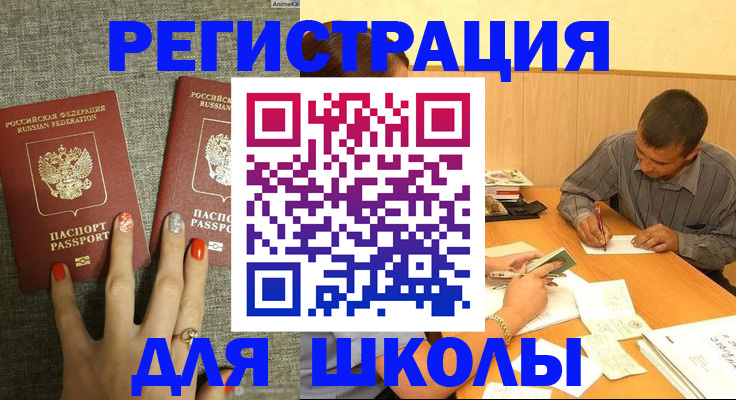 временная регистрация адрес в Усолье-Сибирском