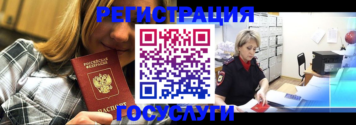 купить прописку в Усолье-Сибирском