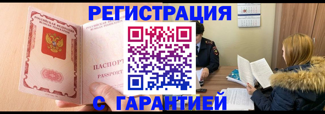 временная регистрация адрес в Усолье-Сибирском