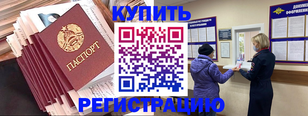 где прописаться в Усолье-Сибирском
