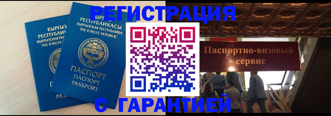 где прописаться в Усолье-Сибирском