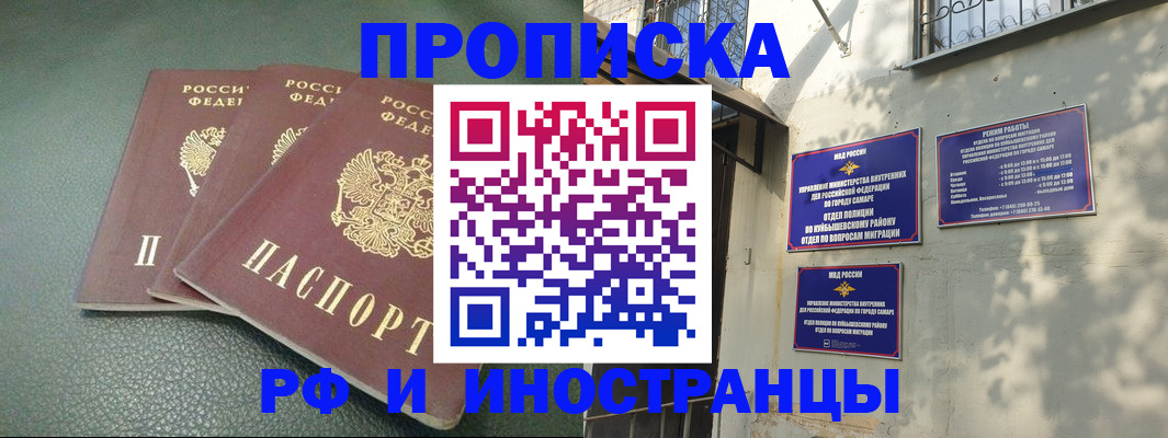 прописка в Усолье-Сибирском
