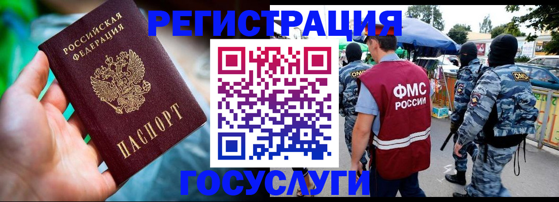 прописка от собственника в Усолье-Сибирском